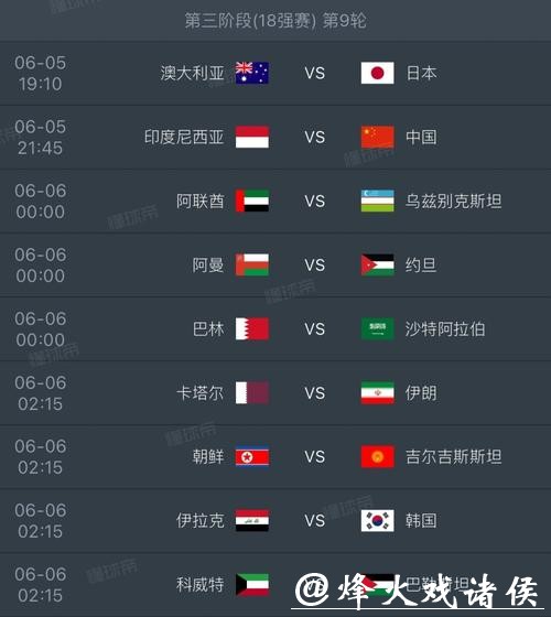 2026俄罗斯世界杯决赛直播全程高清解析