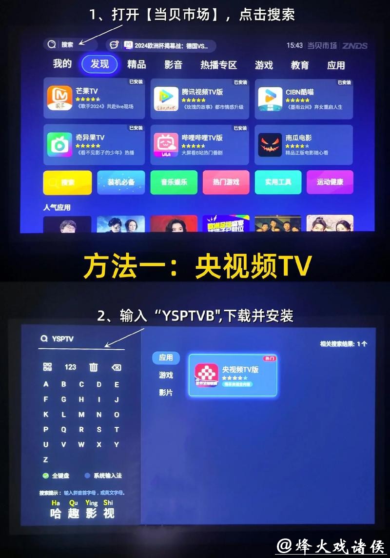 如何在线观看世界杯足球比赛直播