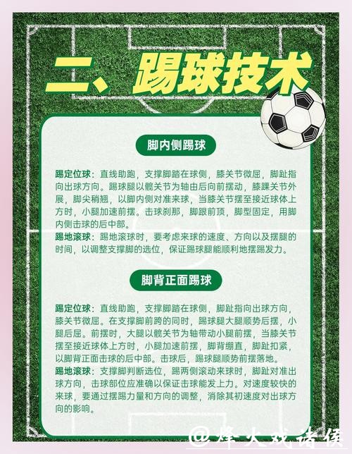 使用安全可靠的世界杯足球下注APP攻略